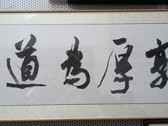-宸宸画框裱画配框工厂店(莘庄店)