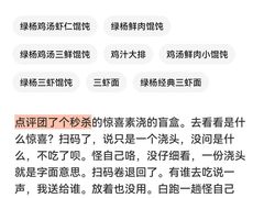 -苏州老字号·苏面斋·秃黄油·三虾面苏式面馆