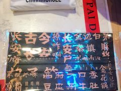-长安大牌档之西安博物院文化餐厅(中贸店)