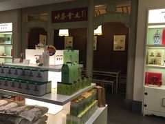 -谢裕大茶行(黎阳店)