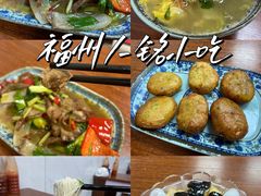 -福州人铭小吃