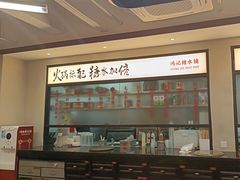 -鸿姐老火锅(疁城新天地店)