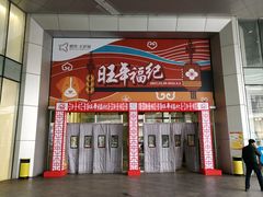 -鹏欣水游城
