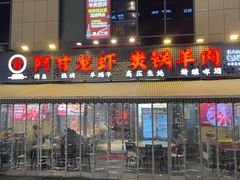 -阿甘龙虾·重庆麻麻鱼(中豪店)