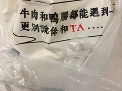 -清真拉妈卤味(回民街店)