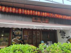 -熊藏居酒屋(kkone店)