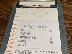 账单-小辣椒·湖南乡里菜(龙海家园店)