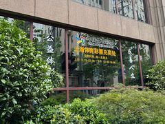 -上海市福利彩票发行中心兑奖处(中央大厦店)