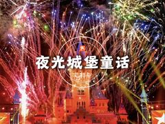 -青岛方特梦幻王国