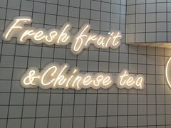 -茶百道(盱眙国贸店)