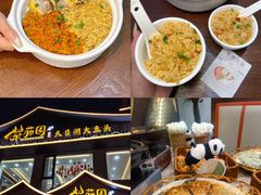 -紫藤园·天目湖大鱼头(南山竹海店)