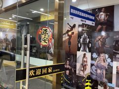 -中田健身工作室(深圳南油店)