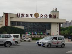 -金牛体育中心(金牛体育馆店)