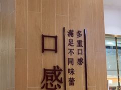 -鲜芋仙(番禺万达广场店)