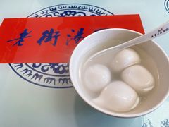 -七宝老街汤团店(七宝一店)