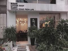 -行山咖啡(南湖店)