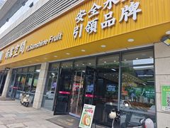 -雨露空间(青林湾店)