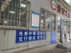 -京西五环检测场