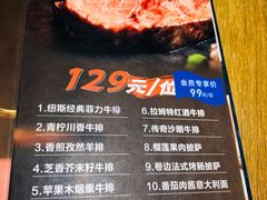 -纽斯特牛排自助餐厅(浦东文峰广场店)