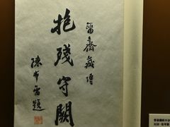 -天一阁博物院