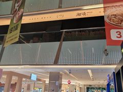-福田卓悦INTOWN购物中心