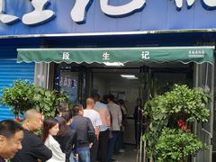 门面-段生记肉丸糊辣汤(西铁大明宫住宅小区店)