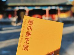 -历代帝王庙博物馆