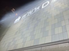 -杭州大厦购物城