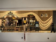 -胆道·海胆专门店(凯德晶萃店)