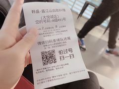 -韩盛·盛江山自助料理(中街大悦城店)