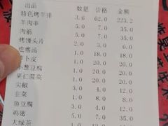 -玫瑰红烤羊排(北新桥三条店)