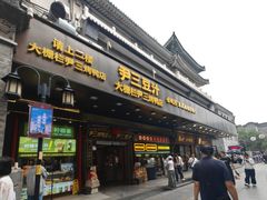 -尹三豆汁(前门旗舰店)