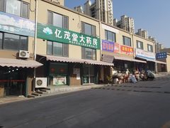 -李村大集