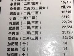 菜单-聚园面庄(新光天地店)