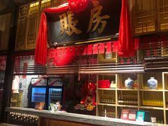 门面-老街鱼嘴巴(坡子街老店)