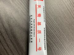 -复旦大学附属华山医院(江苏路分部)