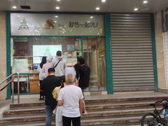 -苏顺成纯绿豆饼(天山大街店)