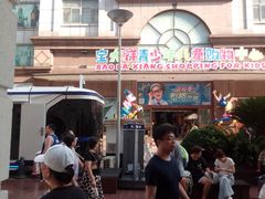 -宝大祥青少年儿童购物中心(南京东路店)