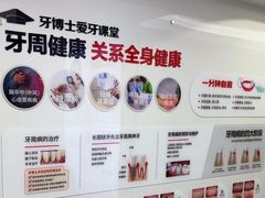 -牙博士口腔品牌连锁(昆山城区店)