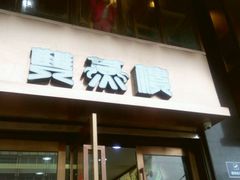 -双燕楼(韶山路店)