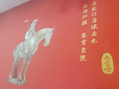 -大嘻咹biangbiang面(历史博物馆店)