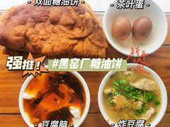 -黑窑厂糖油饼烤鸭·清真菜(旗舰店)