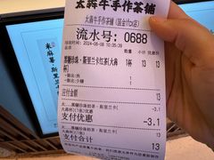 -太犇牛手作茶铺(江北虹悦城店)