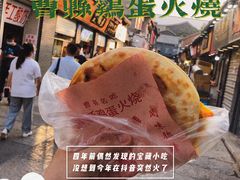 -曹县名吃香酥鸡蛋火烧(芙蓉街店)