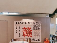 -老三样 · 江西菜馆(前海壹方汇店)