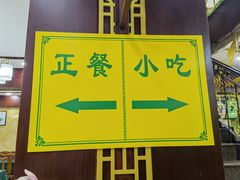 -白魁老号饭庄(交道口店)