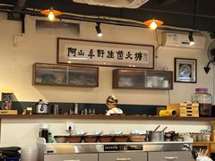 -阿山卓·野生菌火锅·纳西火塘烤肉