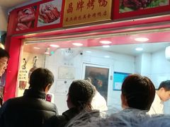 -晶牌烤鸭(延吉东路557弄小区店)