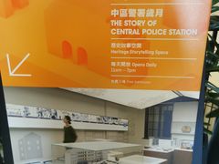 -大馆(前中区警署建築群)