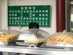 -李小老烧饼(常营民族家园店)